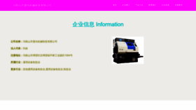 What Cnlianguan.com website looks like in 2024 