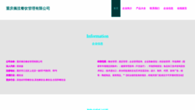 What Cqpinxian.com website looks like in 2024 