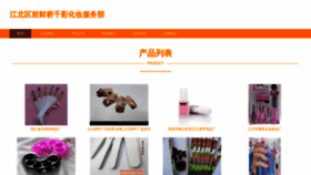 What Cqqiancai.com website looks like in 2024 