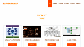 What Cqxingwei.com website looks like in 2024 