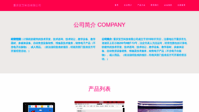 What Cqxuanai.com website looks like in 2024 