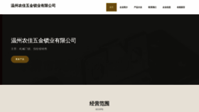 What Cznongjia.com website looks like in 2024 