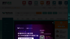 What Cphi.cn website looks like in 2024 