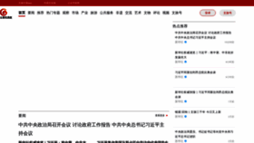 What Ccmapp.cn website looks like in 2024 
