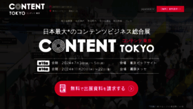 What Content-tokyo.jp website looks like in 2024 