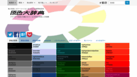 What Colordic.org website looks like in 2024 