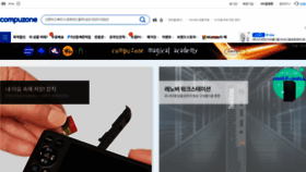 What Compuzone.co.kr website looks like in 2024 