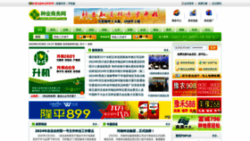 What Chinaseed114.com website looks like in 2024 