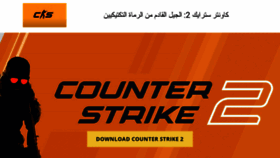 What Counter-strike2-ar.com website looks like in 2024 