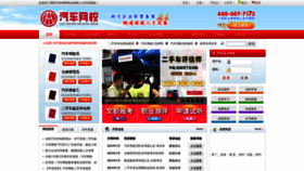 What Chinaadec.com website looks like in 2024 