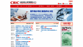 What Cric.or.jp website looks like in 2024 
