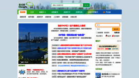 What Chengtu.com website looks like in 2024 