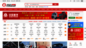 What Chinacar.com.cn website looks like in 2024 
