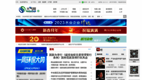 What Chndaqi.com website looks like in 2024 