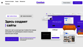 What Creatium.site website looks like in 2024 