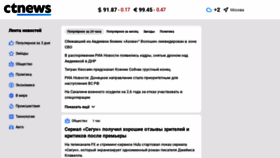 What Ctnews.ru website looks like in 2024 