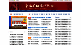 What Chinasydw.org website looks like in 2024 