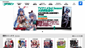 What Comic-alive.jp website looks like in 2024 