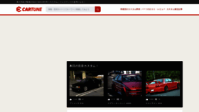 What Cartune.me website looks like in 2024 