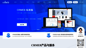 What Crmeb.com website looks like in 2024 