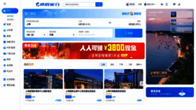 What C-ctrip.com website looks like in 2024 