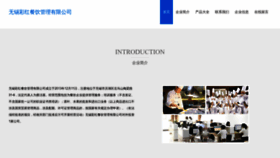 What Caihongji88.com website looks like in 2024 