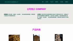 What Cang-jiu.com website looks like in 2024 