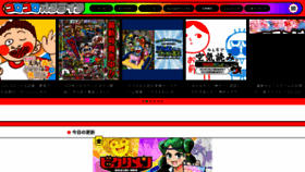 What Corocoro.jp website looks like in 2024 