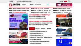 What Chinakaoyan.com website looks like in 2024 