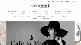 What Cafe-la-mode.com website looks like in 2024 