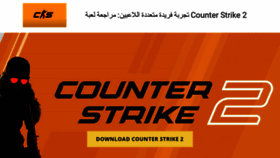 What Counterstrike2-ar.com website looks like in 2024 
