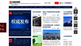 What Chinadevelopment.com.cn website looks like in 2024 