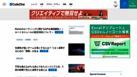 What Codezine.jp website looks like in 2024 