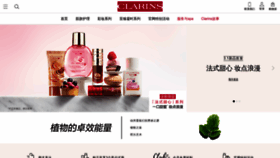 What Clarins.com.cn website looks like in 2024 