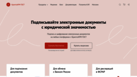 What Cryptoarm.ru website looks like in 2024 