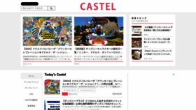 What Castel.jp website looked like in 2024 (1 year ago)