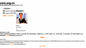What Core.org.cn website looks like in 2024 