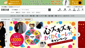 What Cecile.co.jp website looks like in 2024 