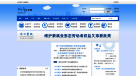 What Cmenews.cn website looks like in 2024 