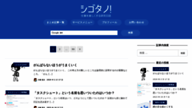 What Cyblog.jp website looks like in 2024 