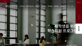 What Cuk.edu website looked like in 2024 (2 years ago)