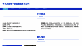 What Chenxingshidai.com website looks like in 2024 