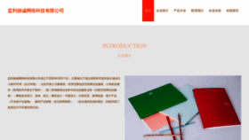 What Chichen111.com website looks like in 2024 