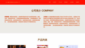 What Changshalingzhu.com website looks like in 2024 