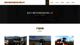 What Changshaqiaojia.com website looks like in 2024 
