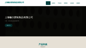 What Chanee-sh.com website looks like in 2024 