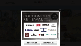What Cocooncity.jp website looks like in 2024 