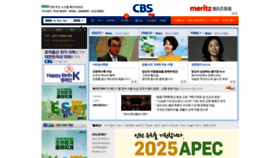 What Cbs.co.kr website looks like in 2024 
