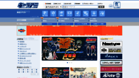 What Chara-ani.com website looked like in 2024 (1 year ago)