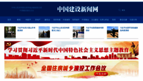 What Chinajsb.cn website looks like in 2024 